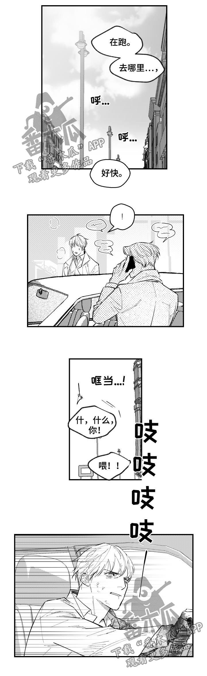 第128章：很傻