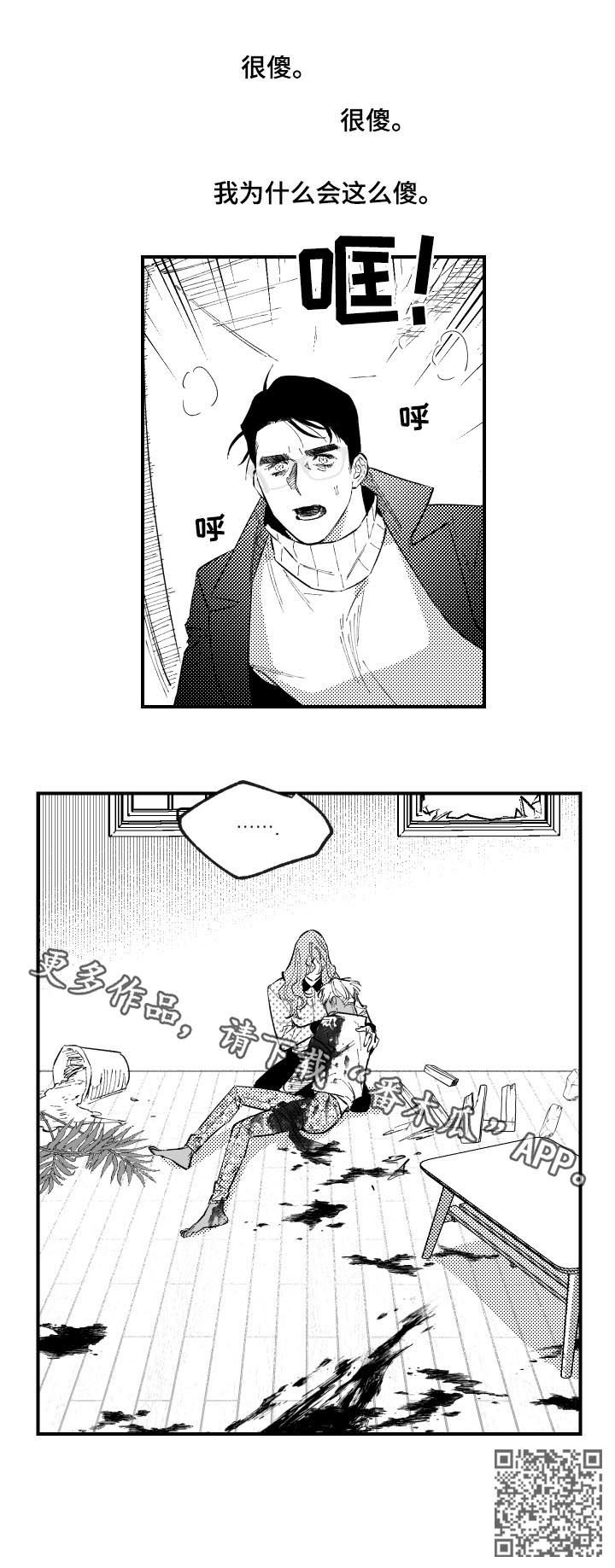 第128章：很傻