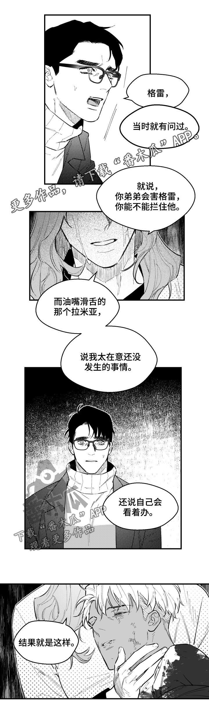 第129章：沉睡的人