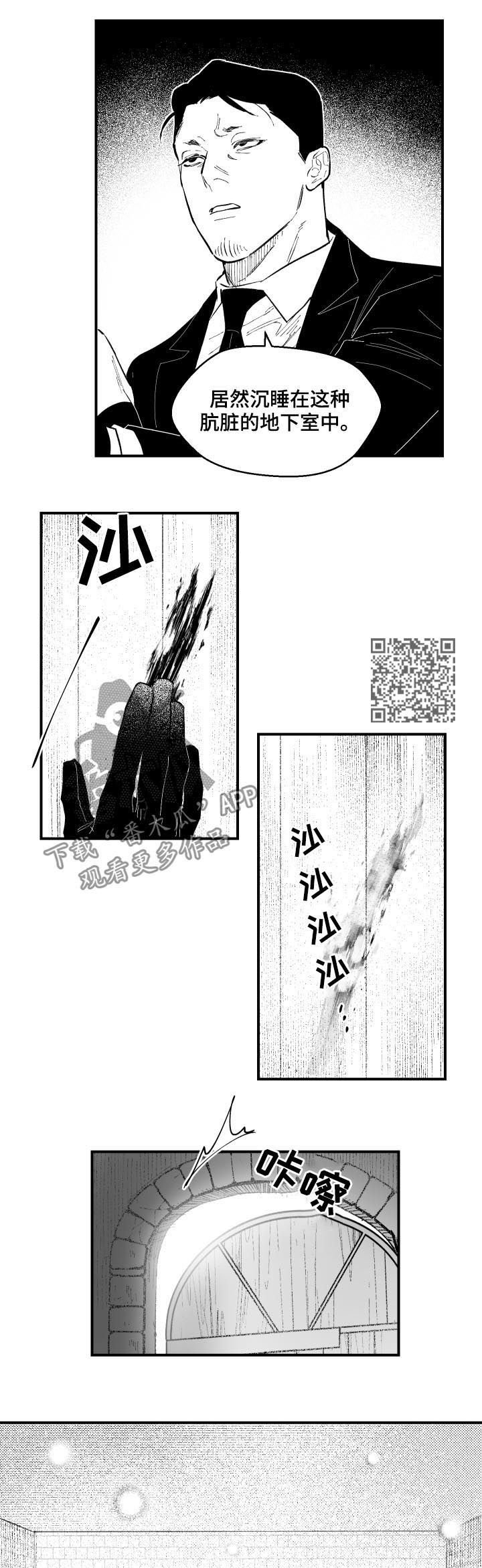 第129章：沉睡的人