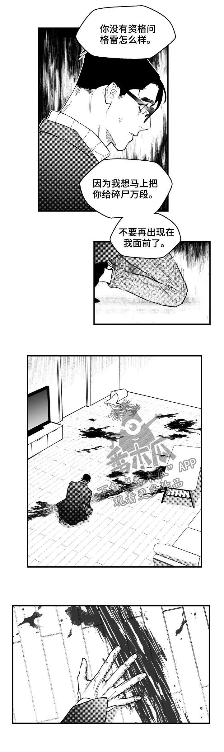 第129章：沉睡的人
