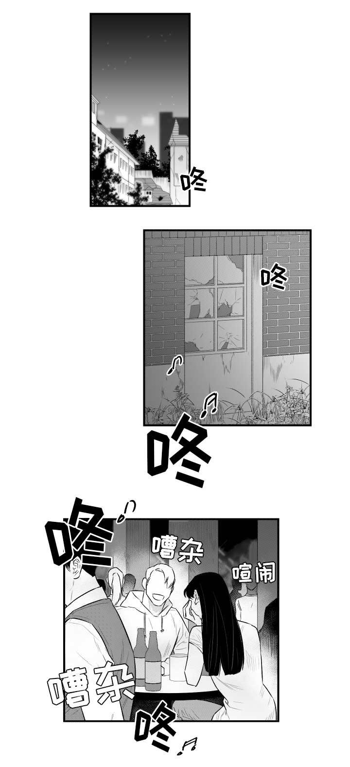 第13章：兜风