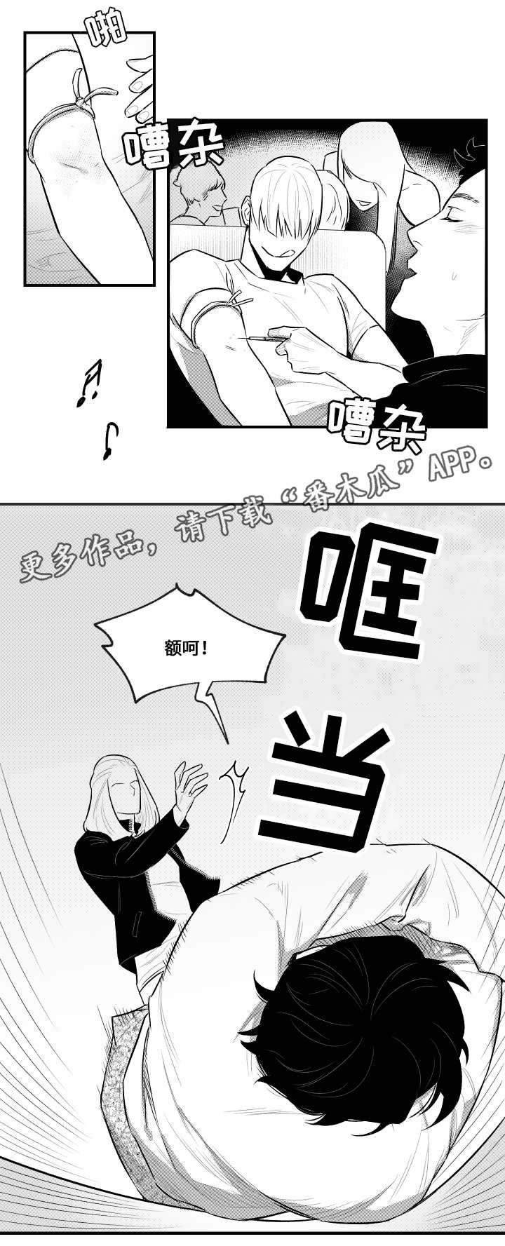 第13章：兜风
