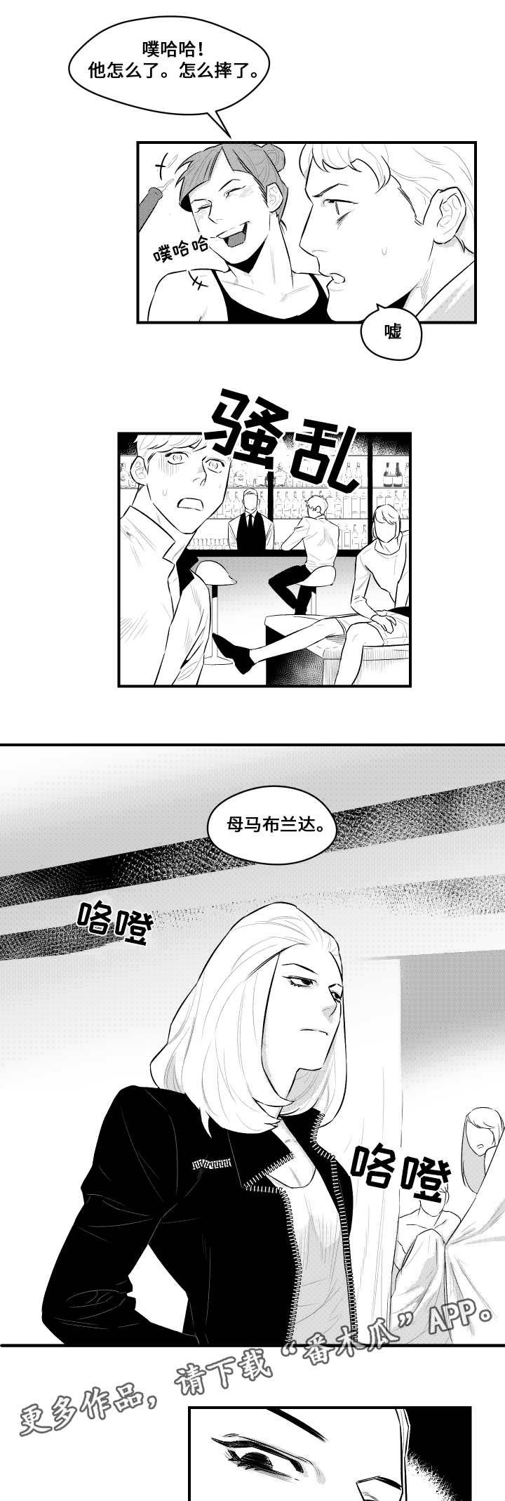第13章：兜风