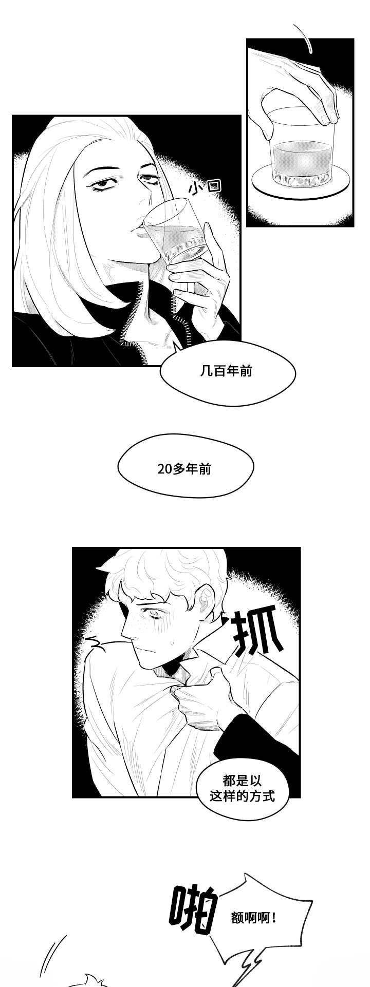 第13章：兜风