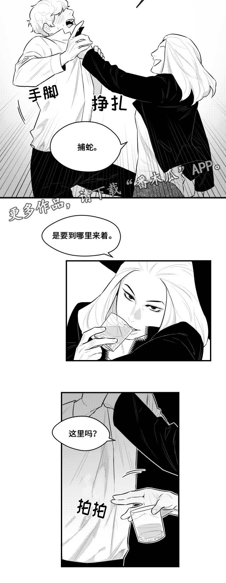 第13章：兜风