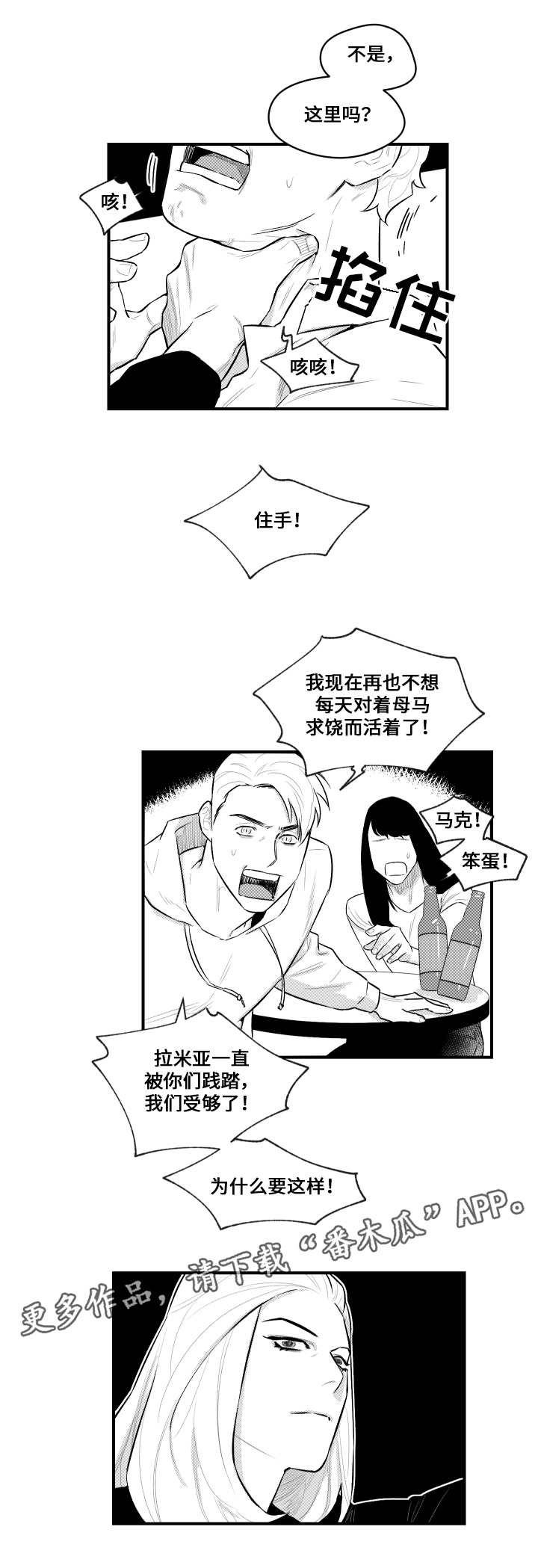 第13章：兜风