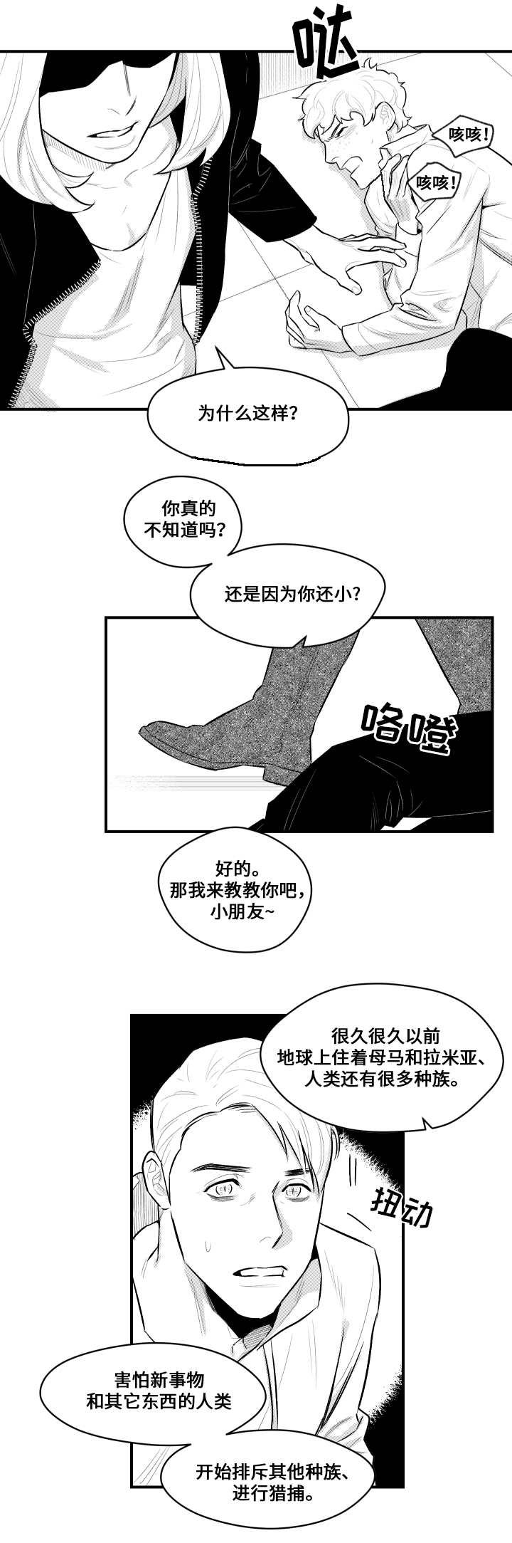 第13章：兜风