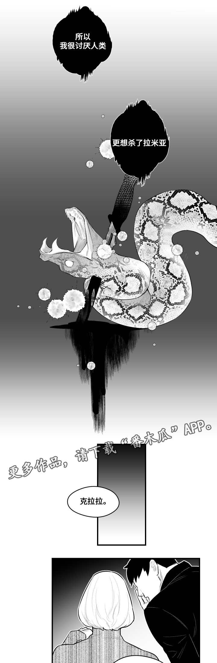 第13章：兜风