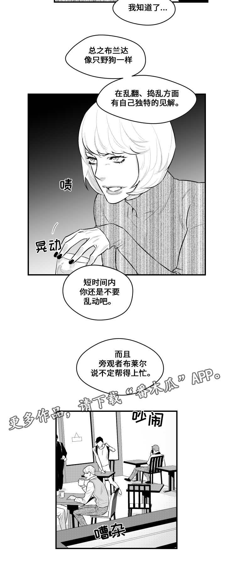 第13章：兜风
