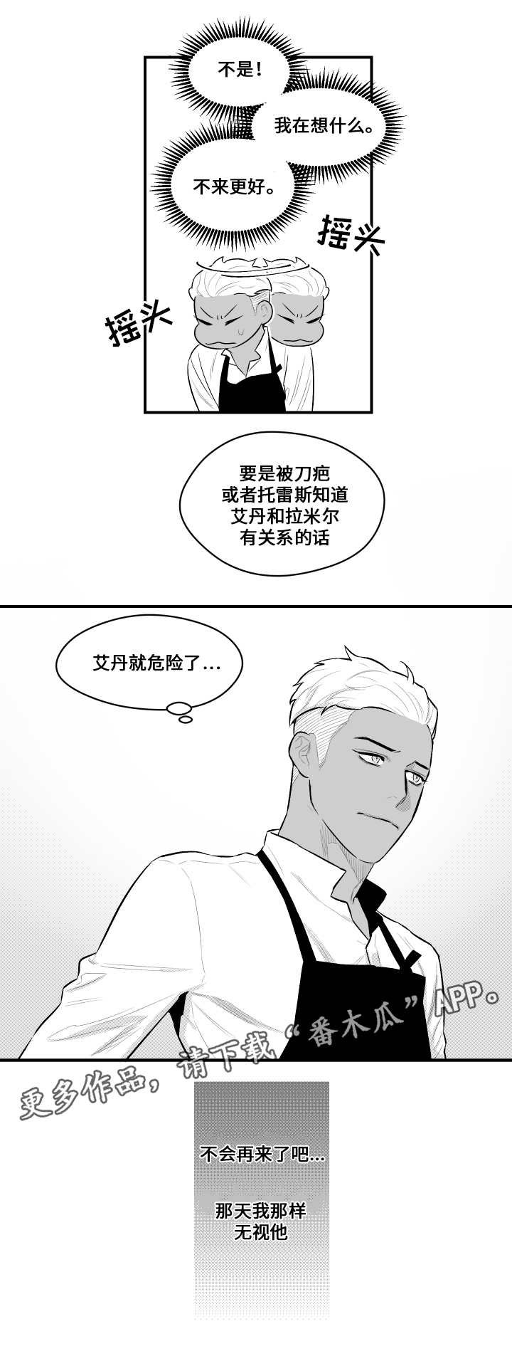 第13章：兜风