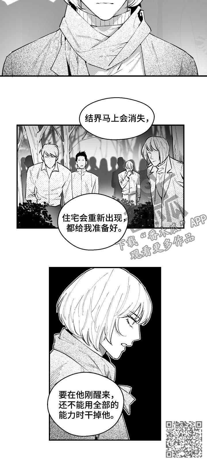 第130章：苏醒