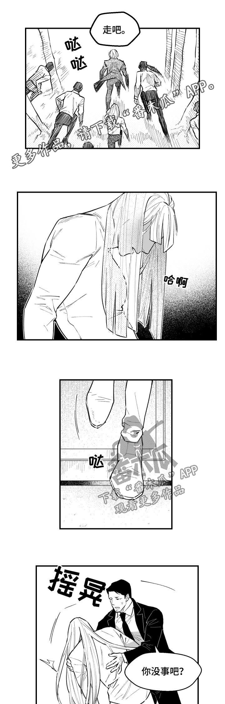 第131章：摧枯拉朽