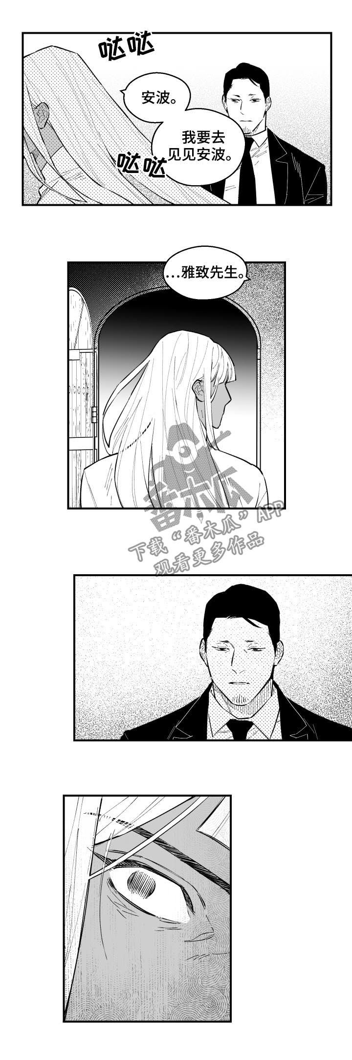 第131章：摧枯拉朽
