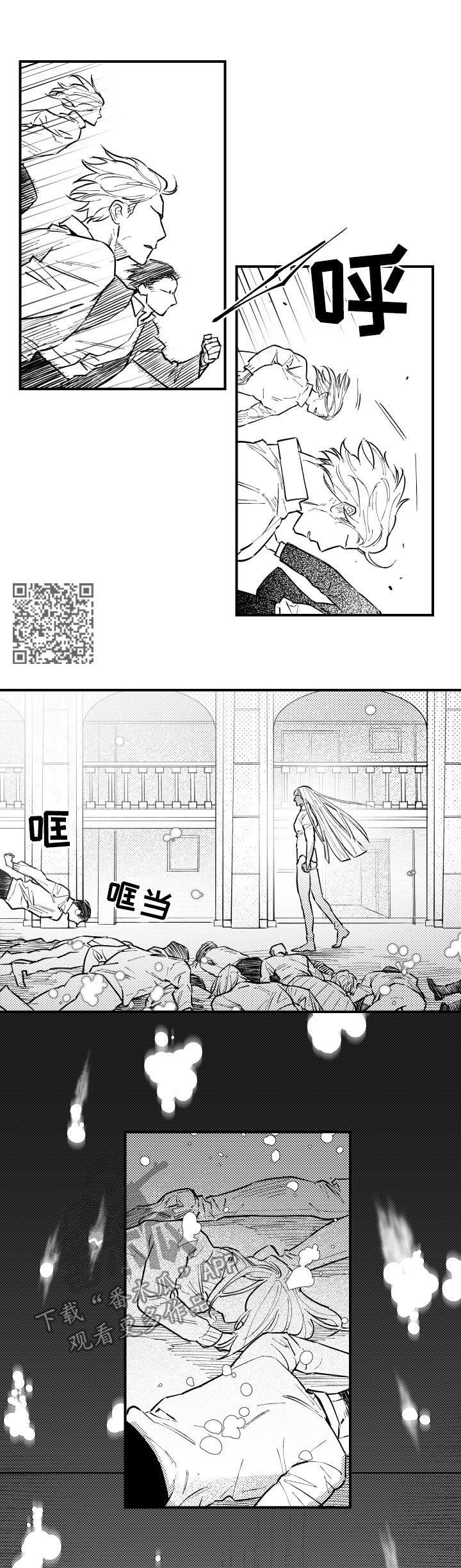 第131章：摧枯拉朽