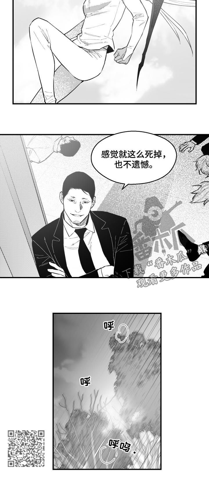 第132章：对决