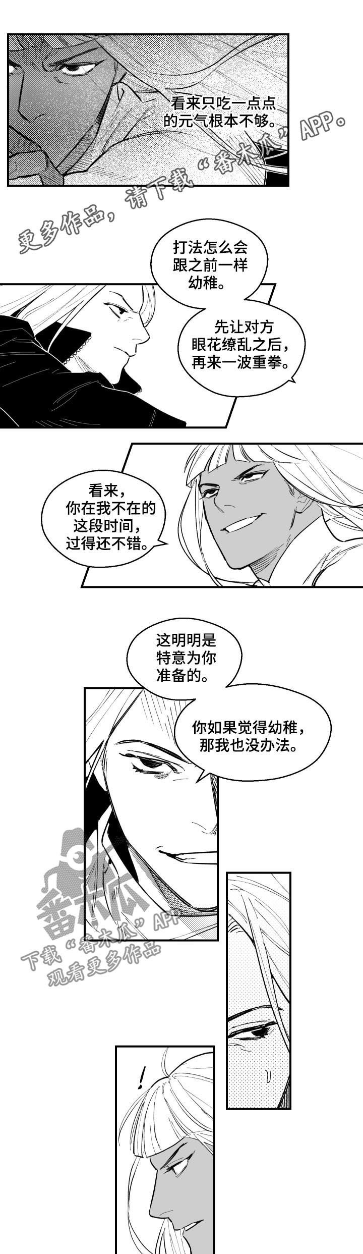 第133章：讨厌亲切的你