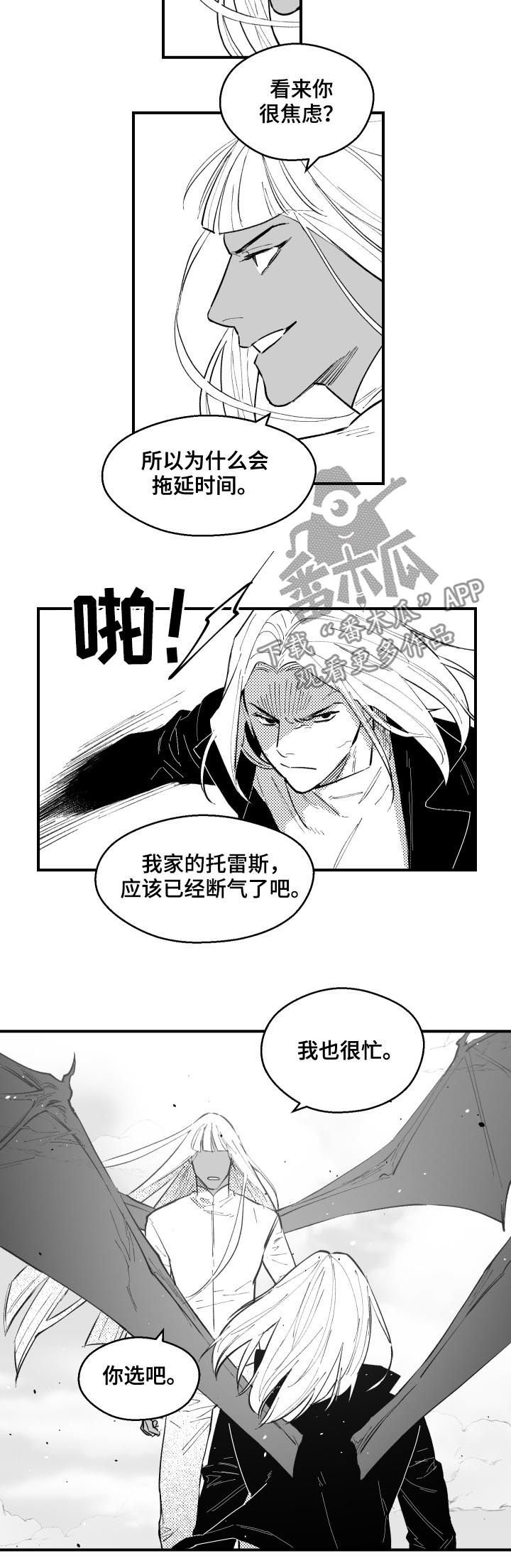 第133章：讨厌亲切的你