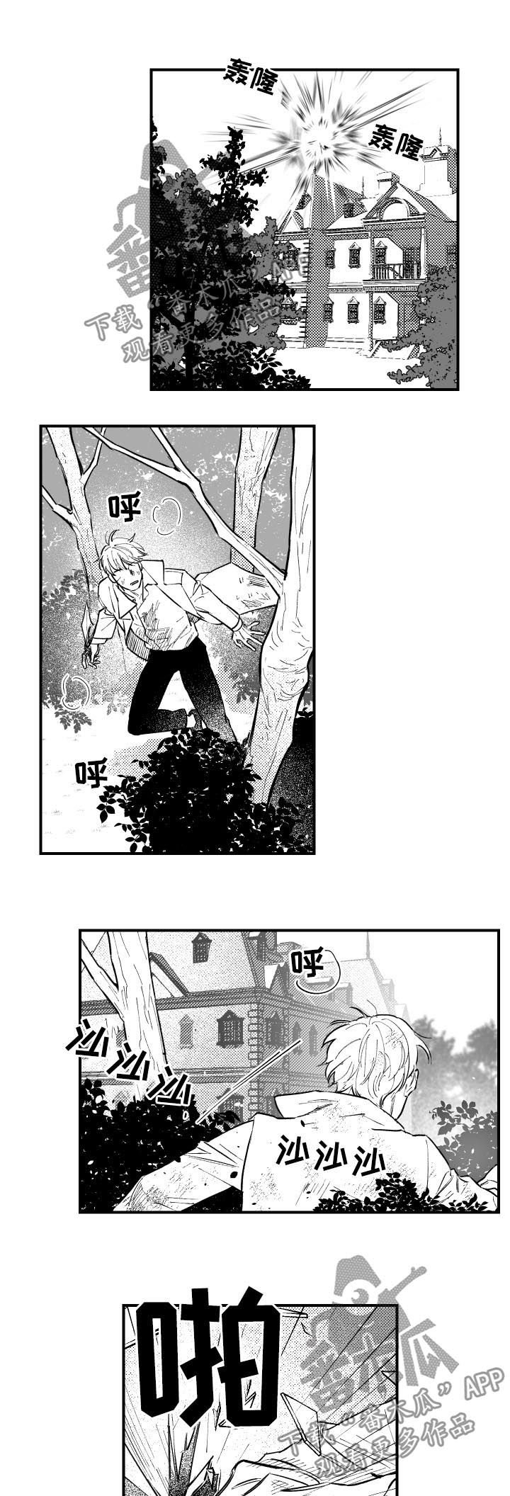 第133章：讨厌亲切的你