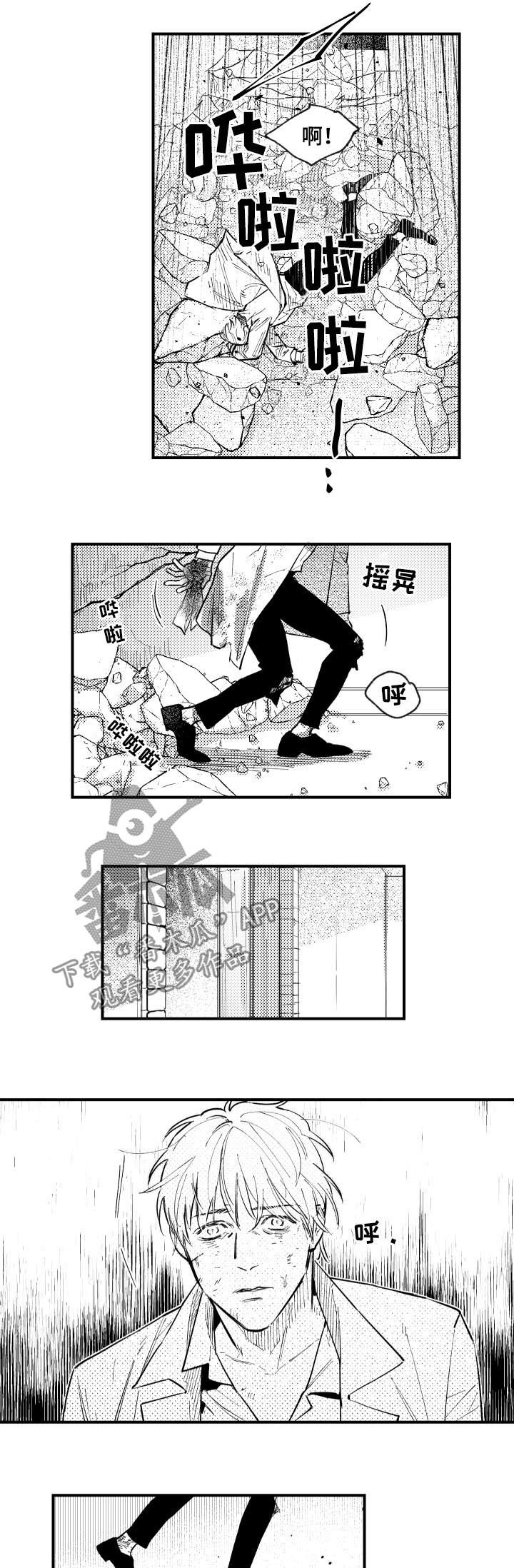 第133章：讨厌亲切的你
