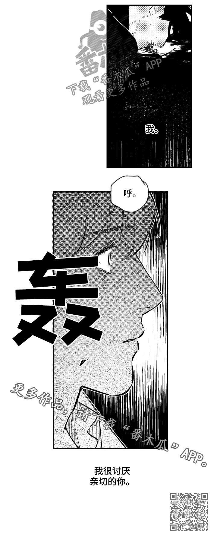 第133章：讨厌亲切的你