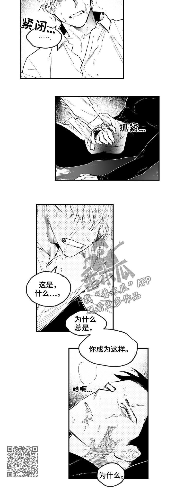 第134章：自责