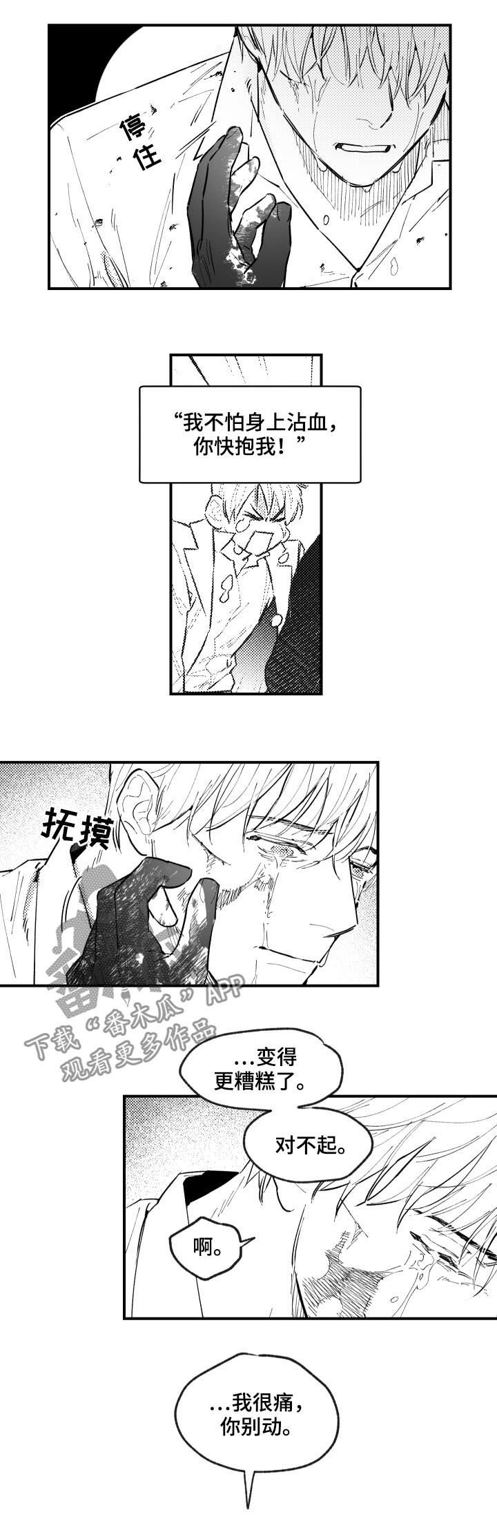 第134章：自责