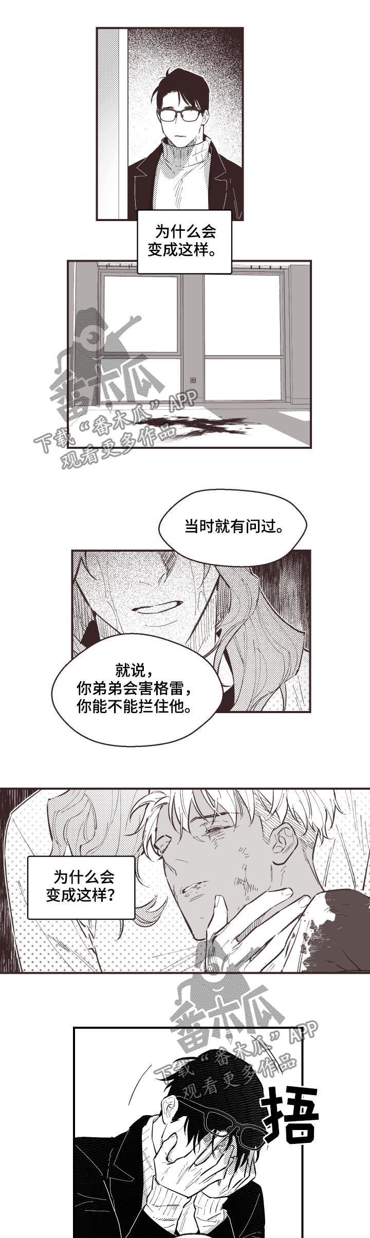 第134章：自责