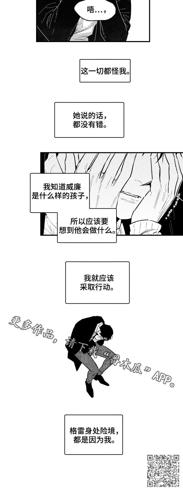 第134章：自责