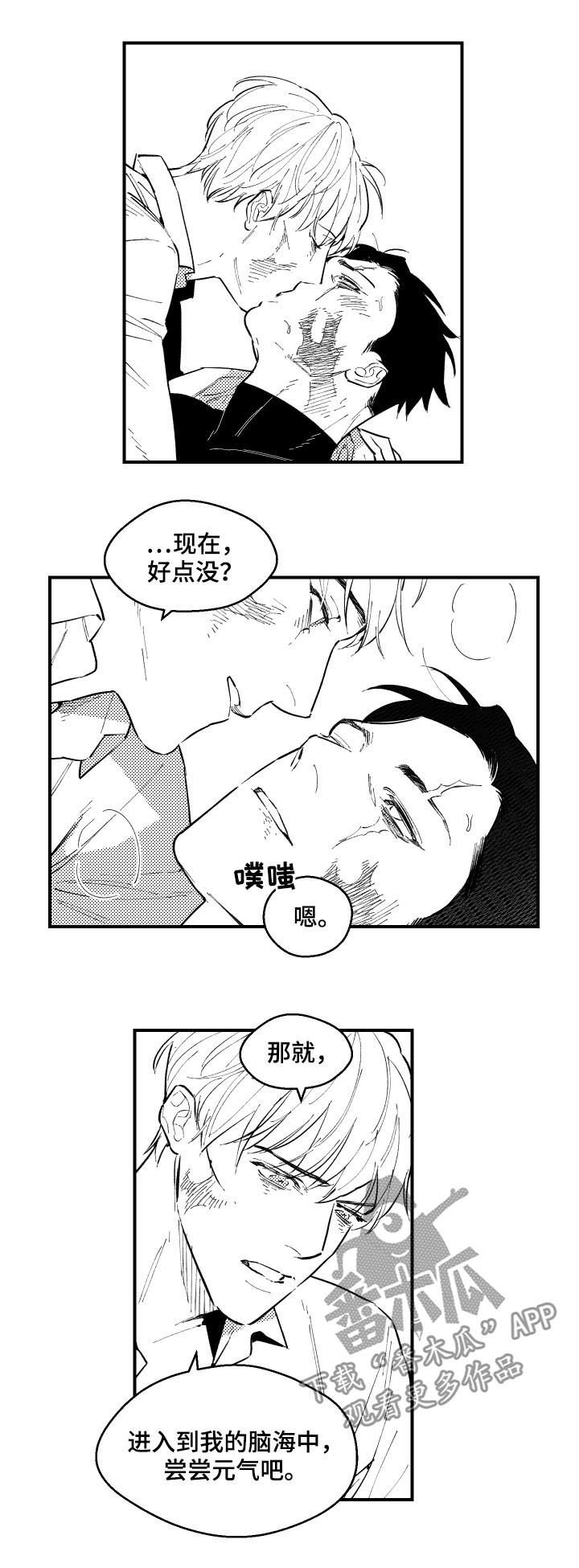 第135章：还没死
