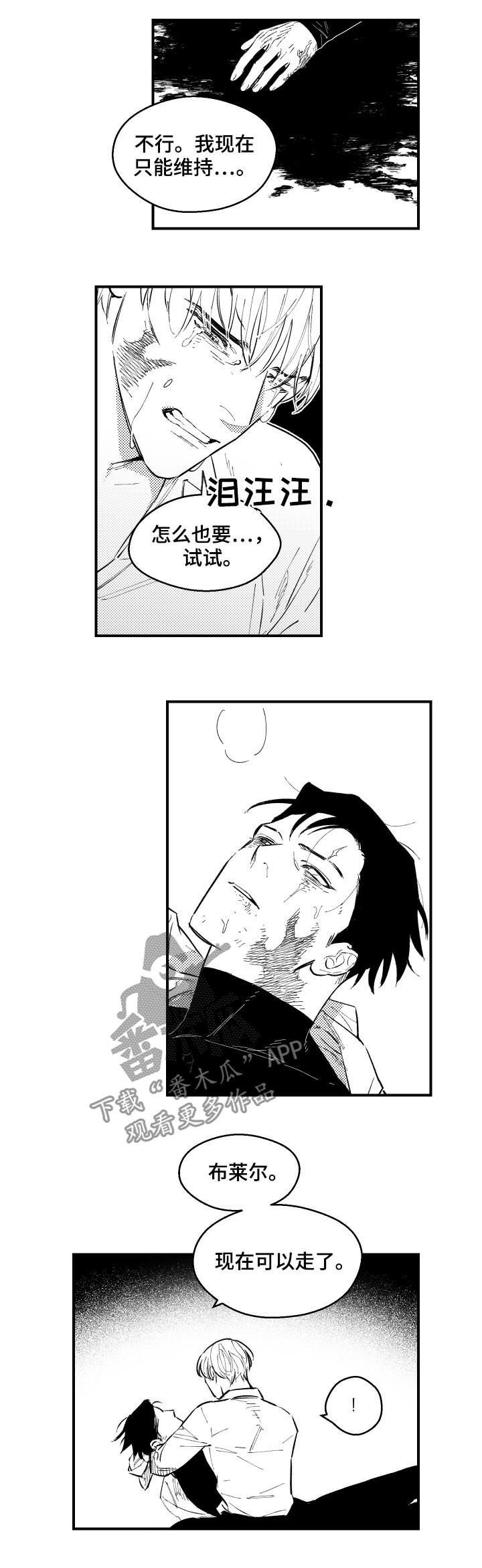 第135章：还没死