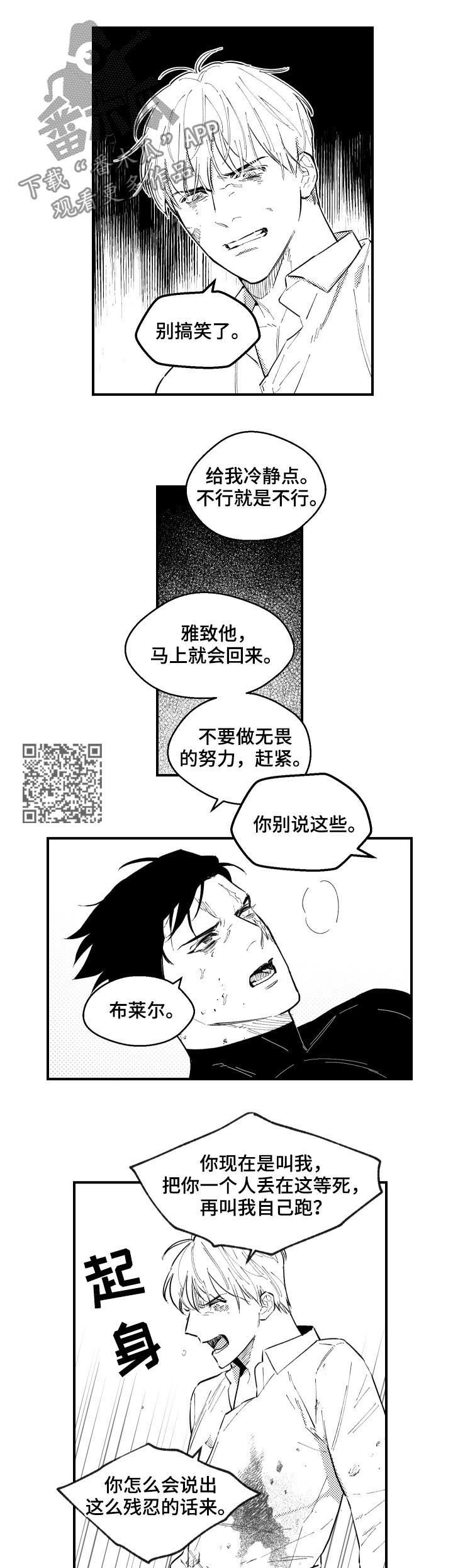第135章：还没死
