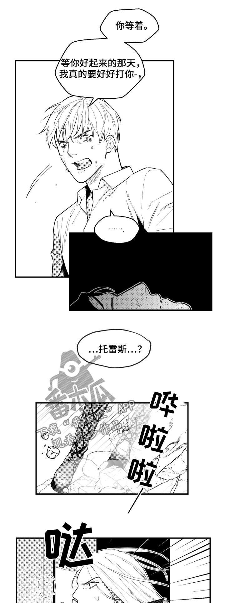 第135章：还没死