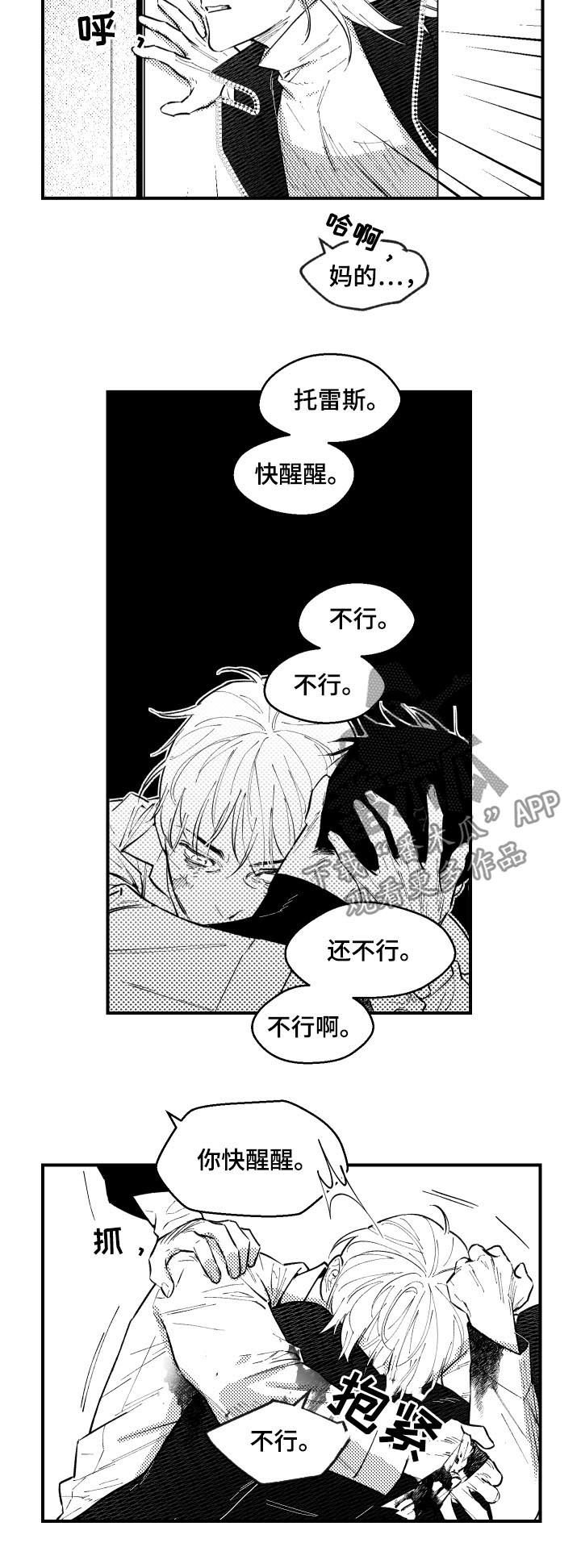 第135章：还没死