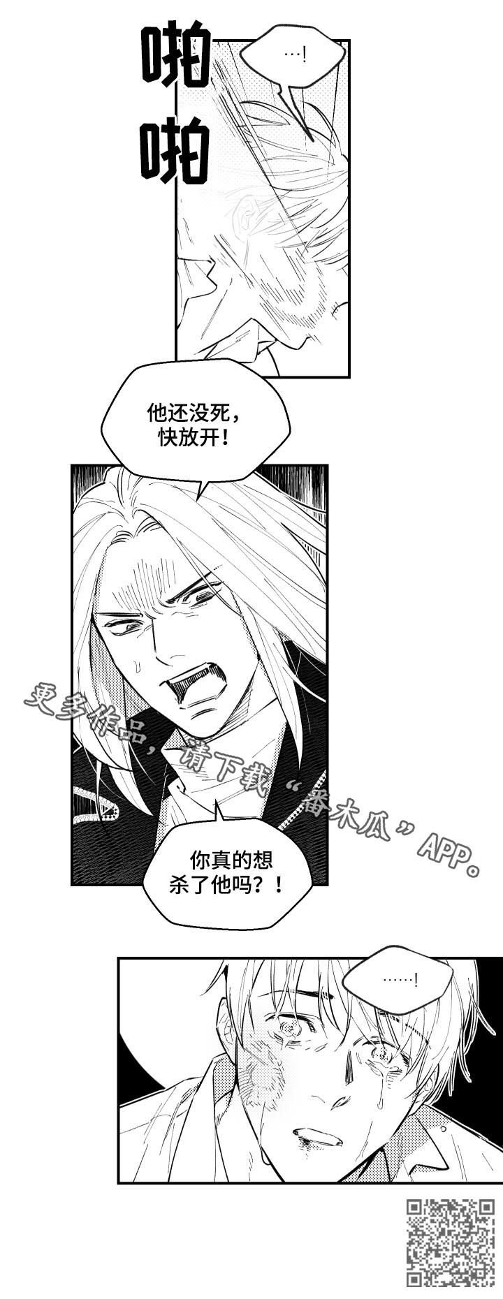 第135章：还没死