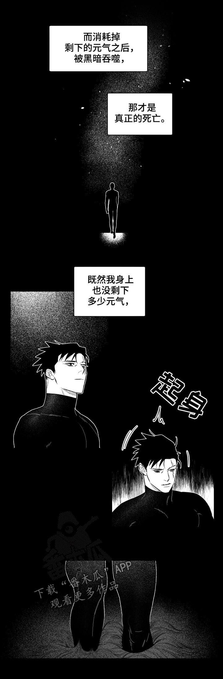 第136章：精神世界