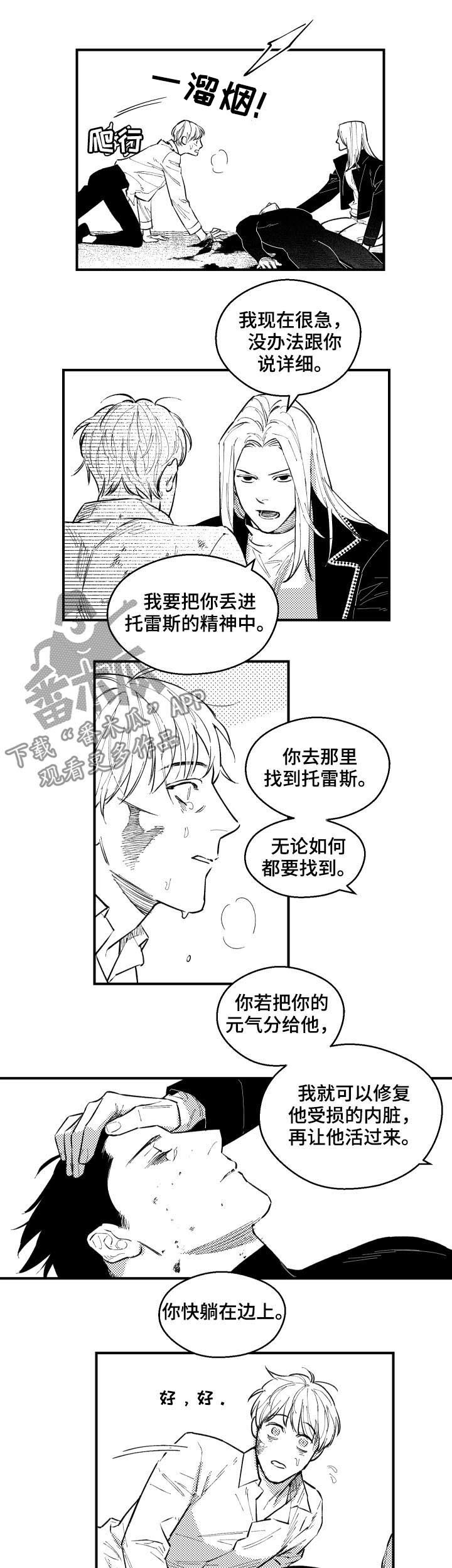 第136章：精神世界