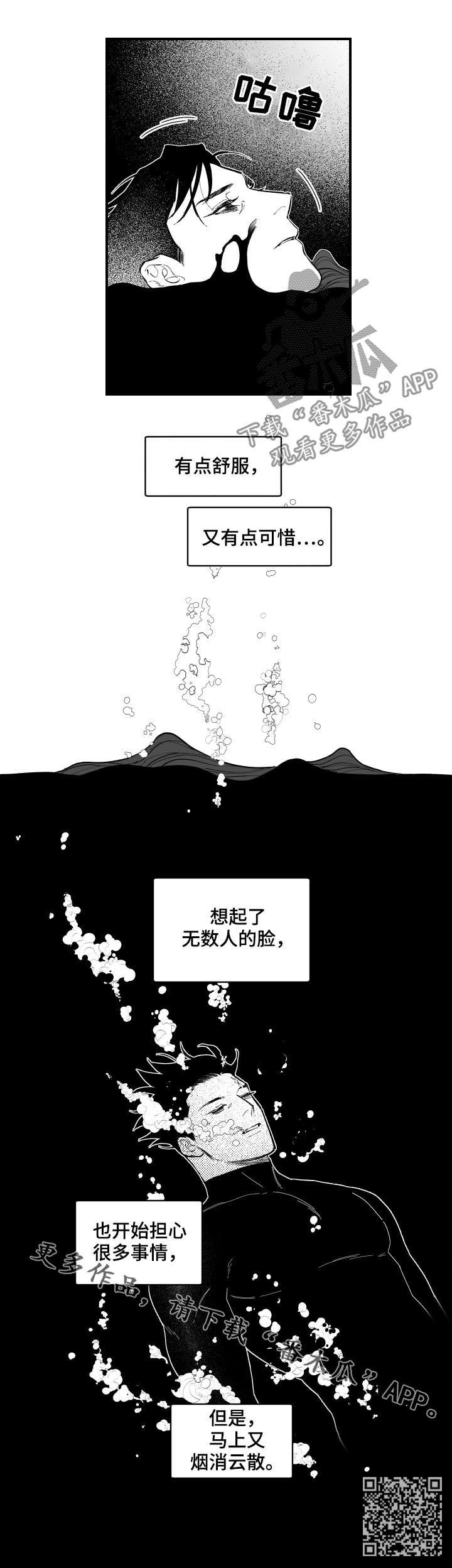 第136章：精神世界