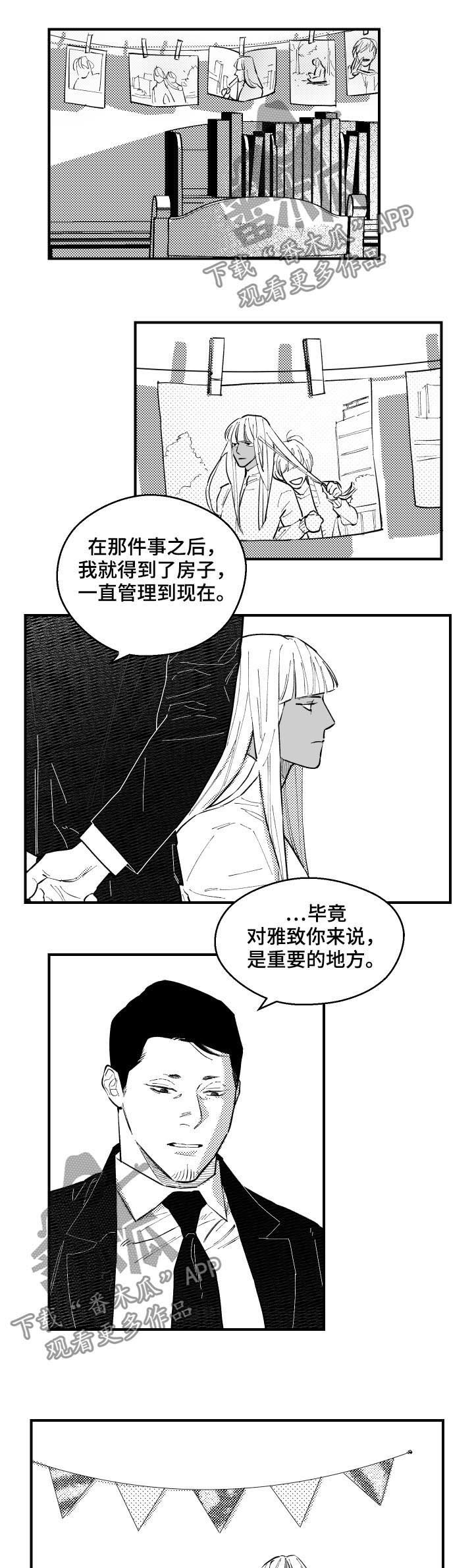 第138章：不可能死