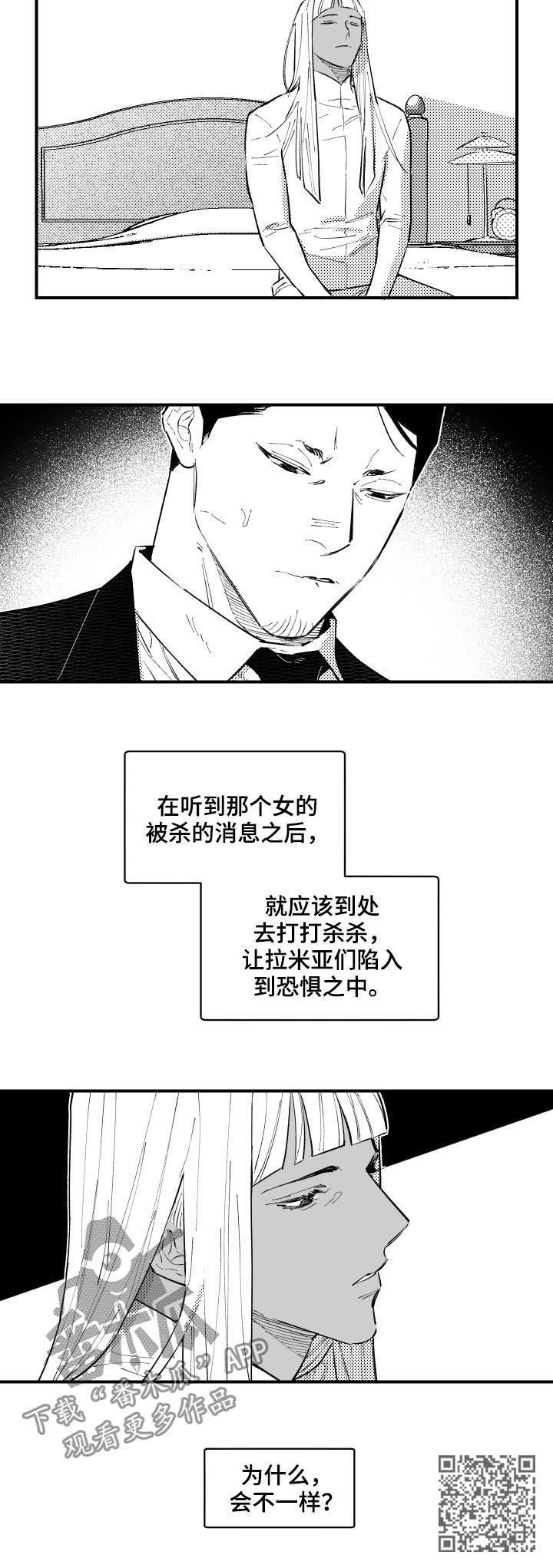 第138章：不可能死