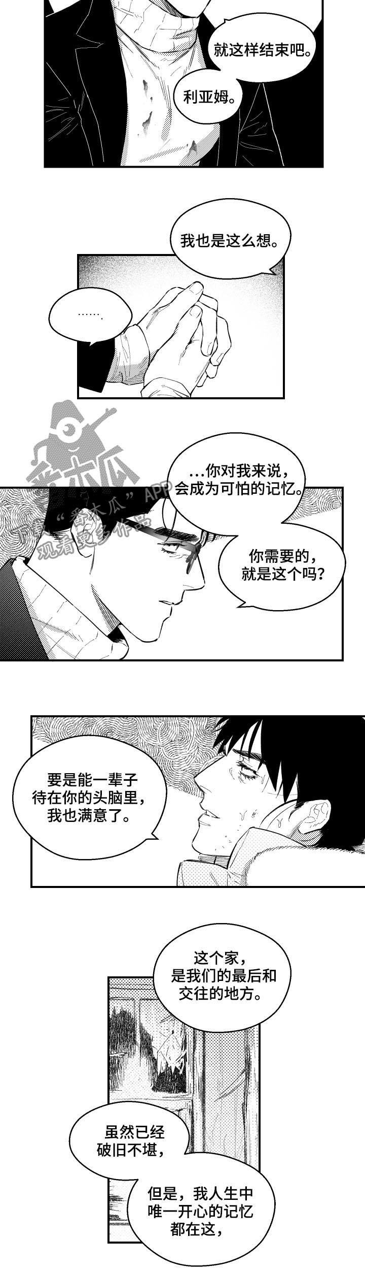第138章：不可能死