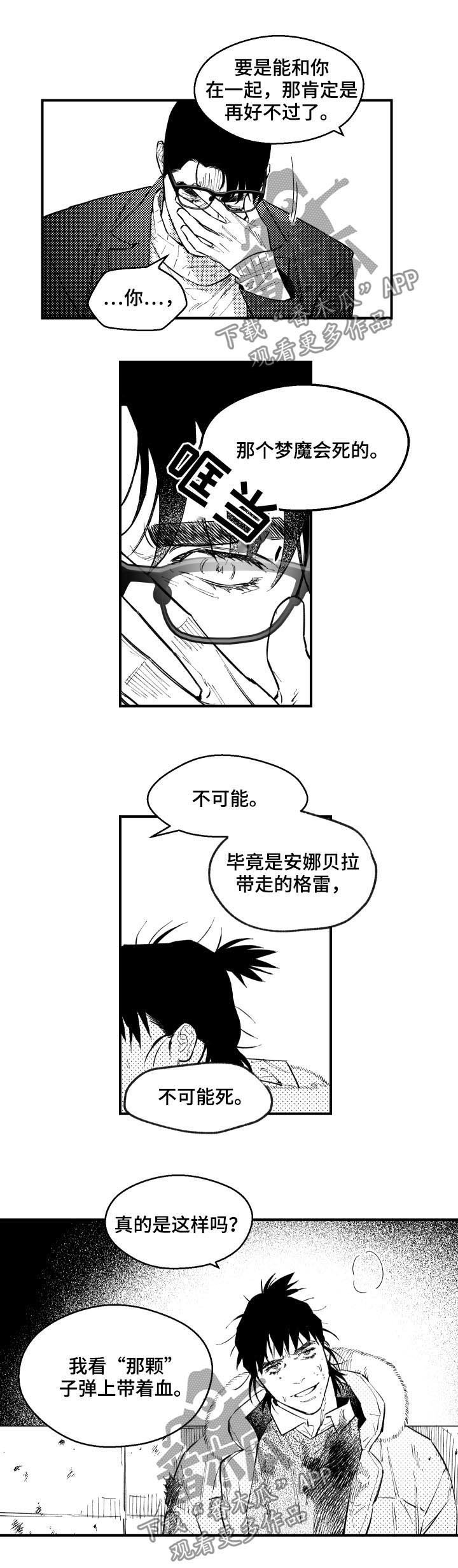 第138章：不可能死
