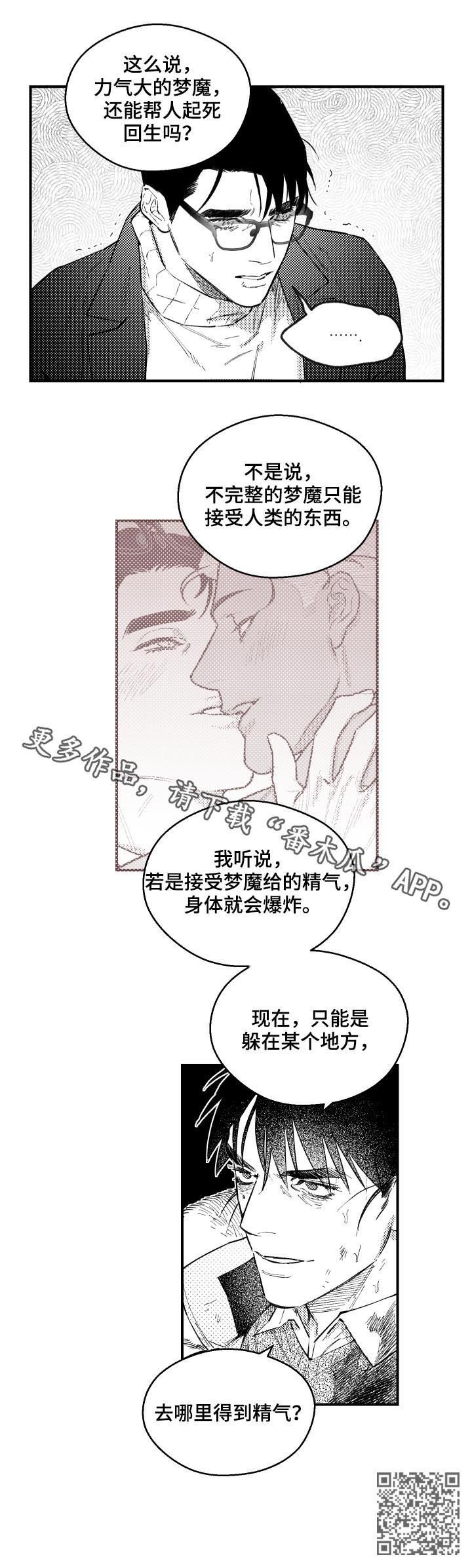 第138章：不可能死