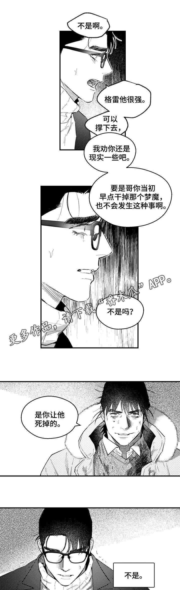第139章：不要再说抱歉