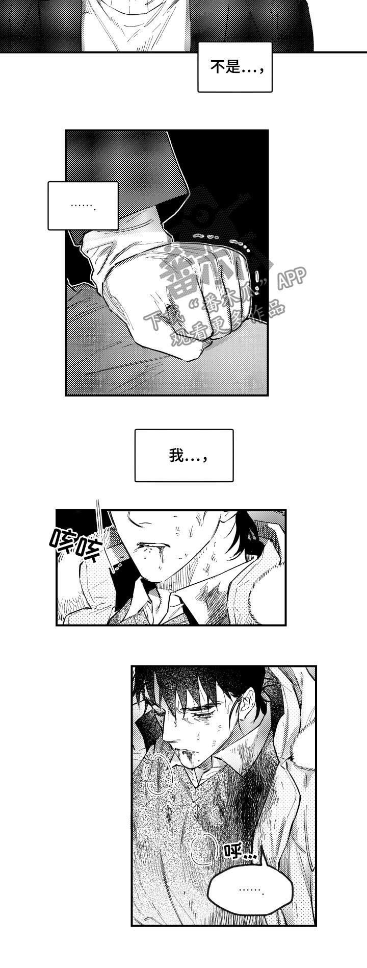 第139章：不要再说抱歉