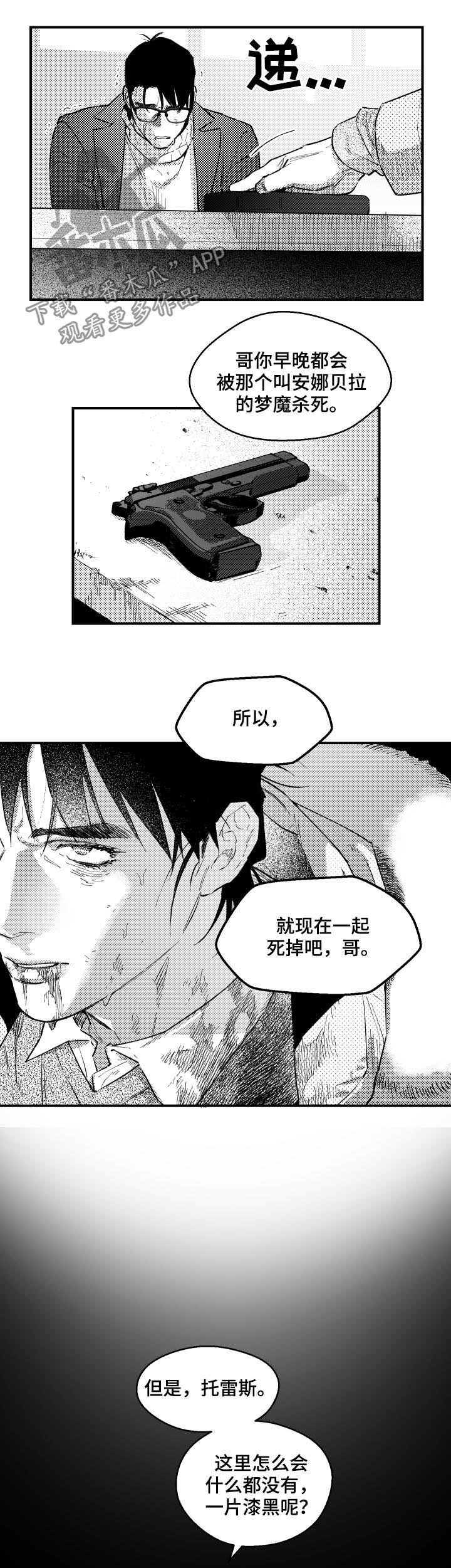 第139章：不要再说抱歉