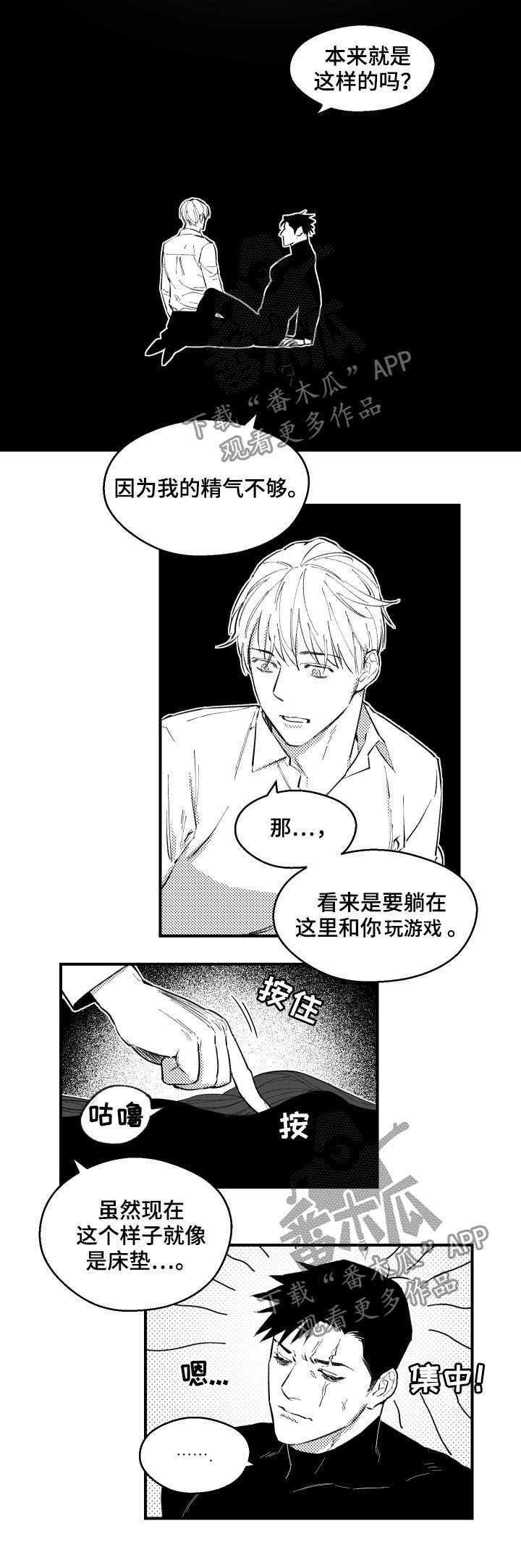 第139章：不要再说抱歉