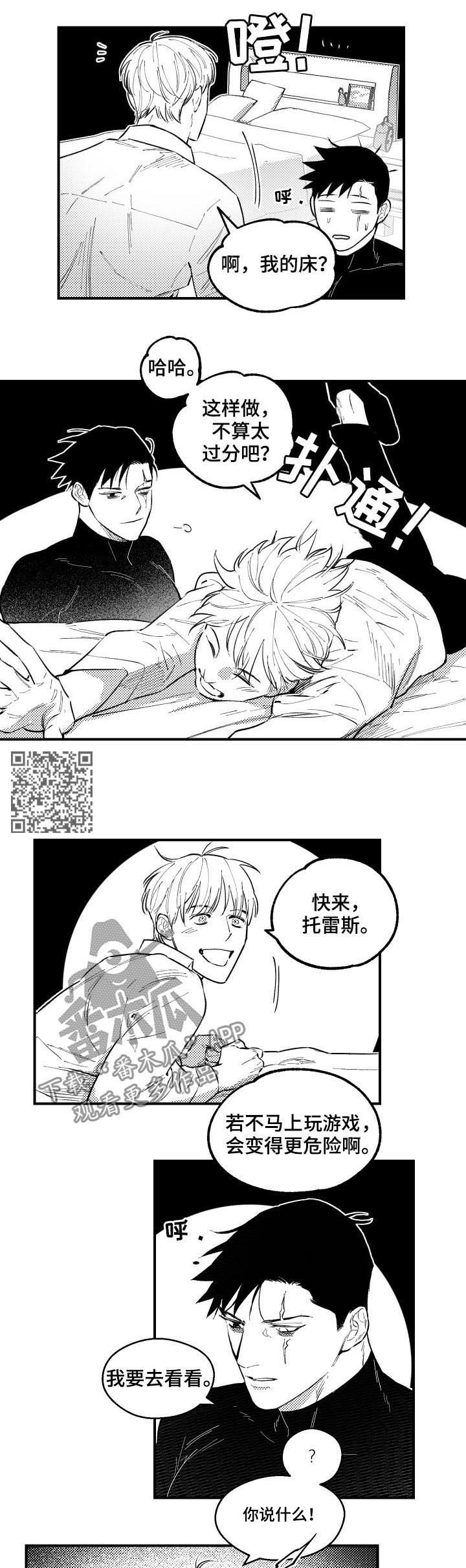 第139章：不要再说抱歉
