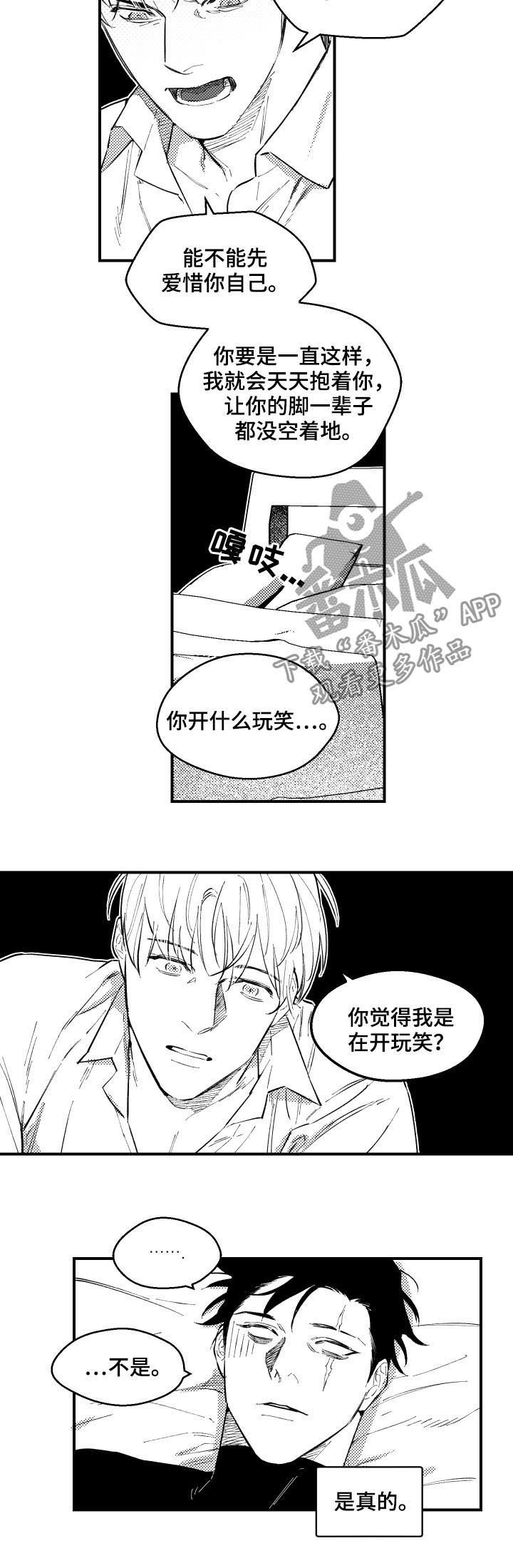 第139章：不要再说抱歉