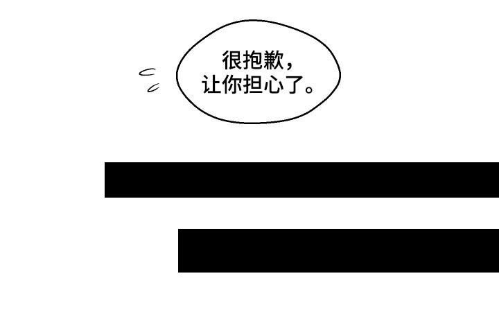 第139章：不要再说抱歉